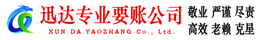 历城追债公司